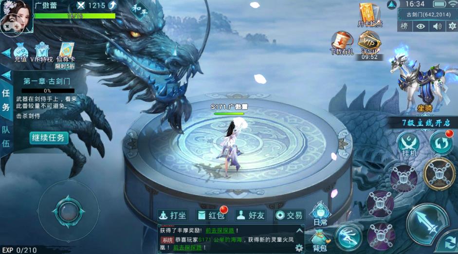 梦幻神界传图1