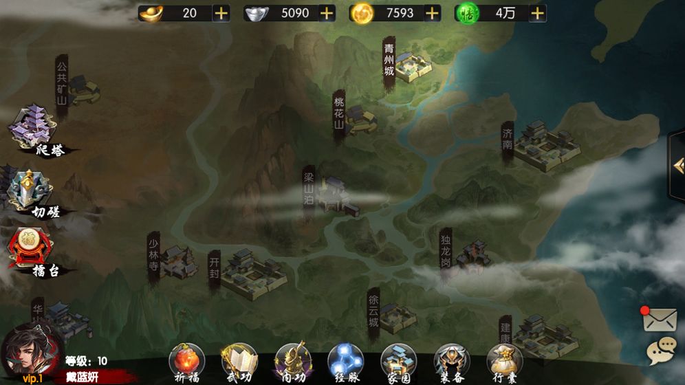 武林传说图6
