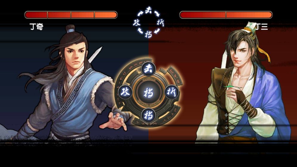 武林传说图4