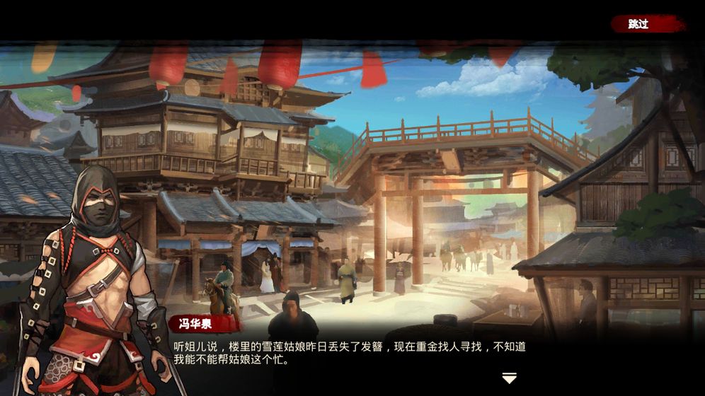 武林传说图9