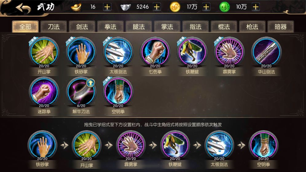 武林传说图1