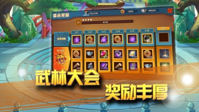 一代掌门图4