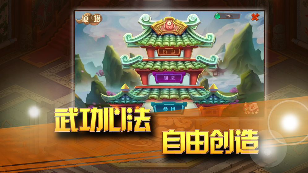 一代掌门图2