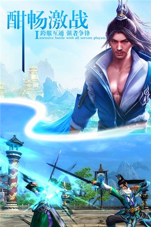 扶摇仙界图4