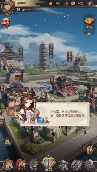 幻将三国图2