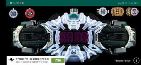 假面骑士帝骑腰带模拟器图2