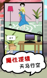 贪吃模拟器图4