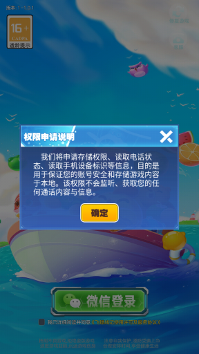 飞镖战记图1