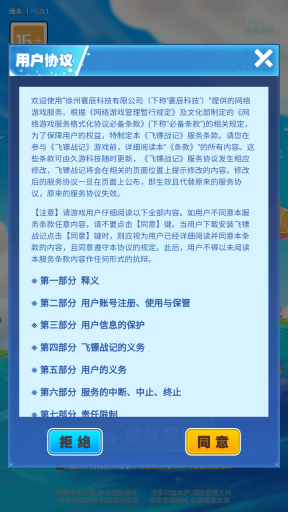 飞镖战记图3