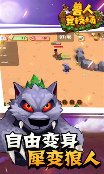 兽人竞技场图1