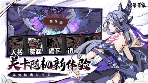 代号:百家图6