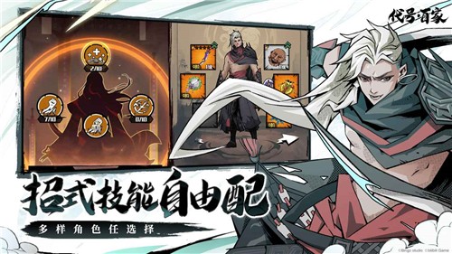 代号:百家图4