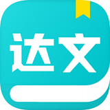 达文小说V4.24.00