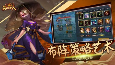 英雄美人图5