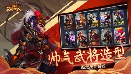 英雄美人图1