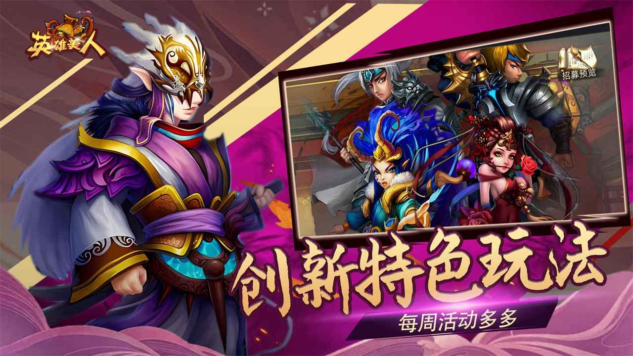 英雄美人图2