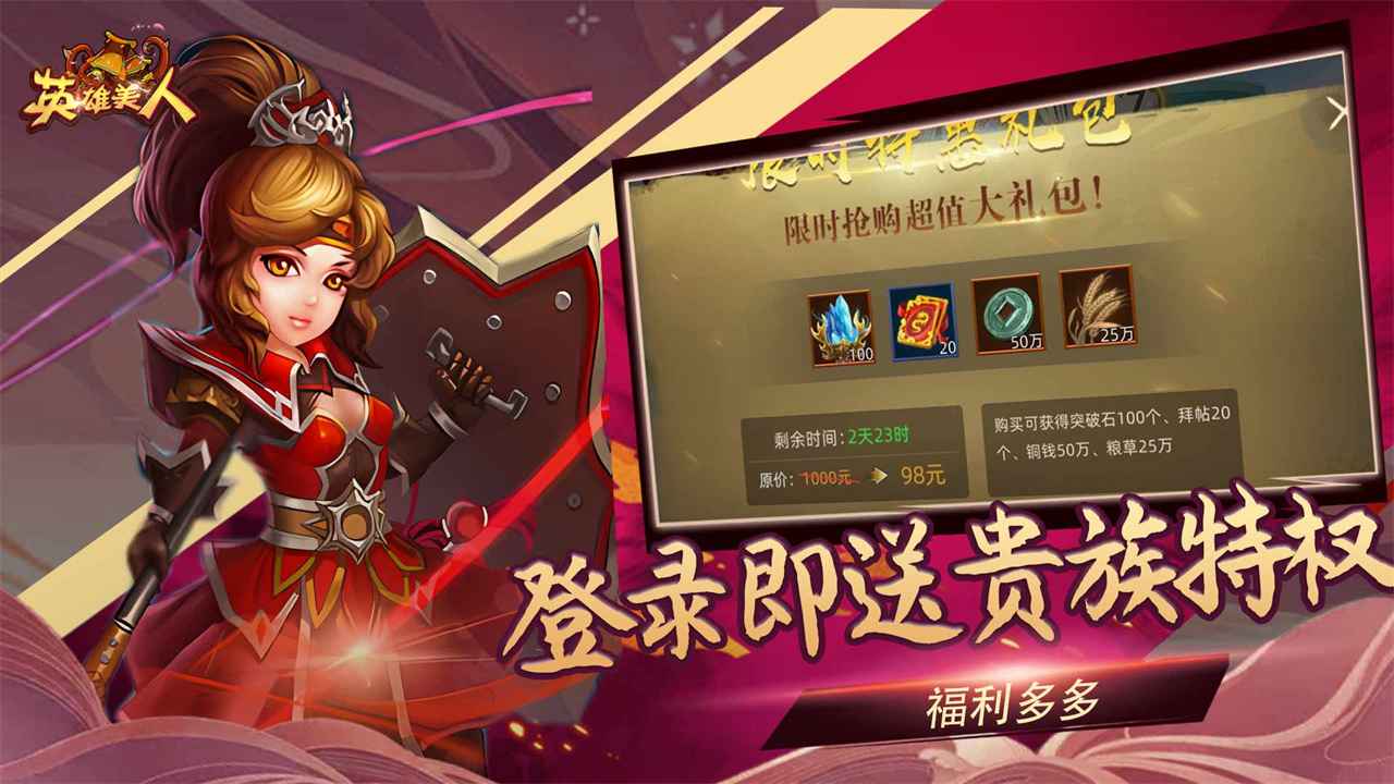 英雄美人图4
