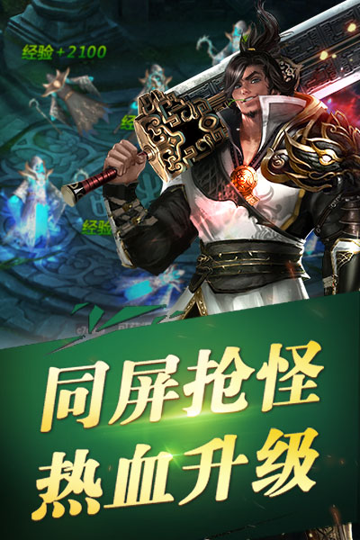 永恒剑域图5