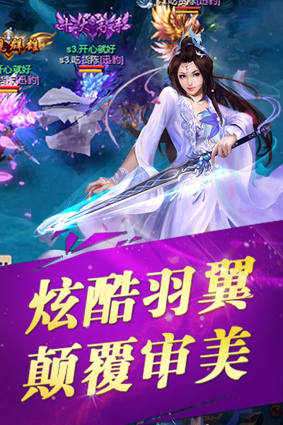 永恒剑域图4