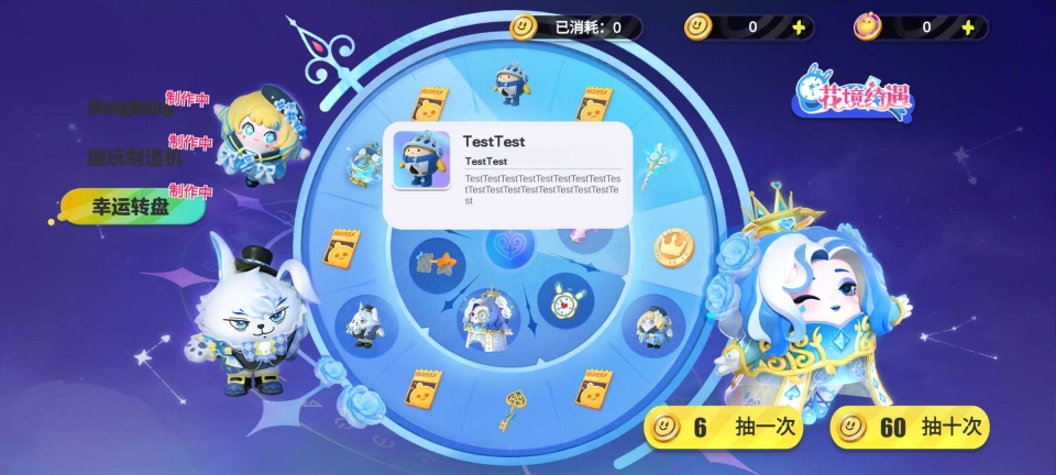 蛋仔派对颜团子抽奖模拟器图1