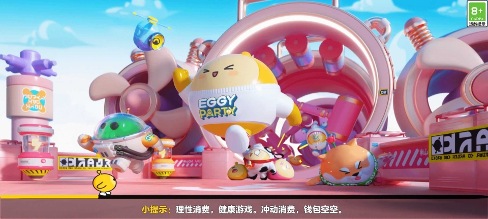 蛋仔派对颜团子抽奖模拟器图2