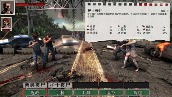 尸变纪元图2