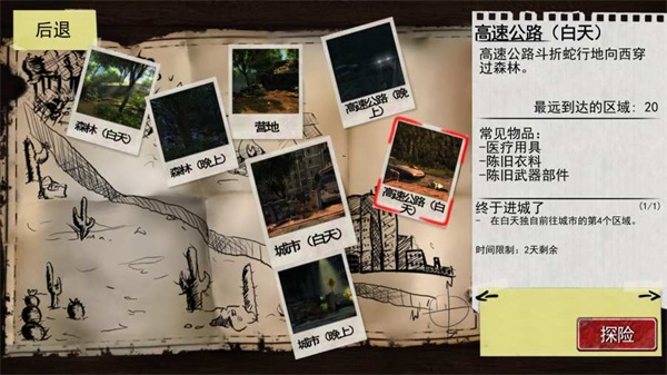 尸变纪元图3