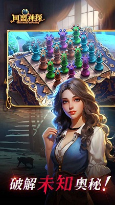 同盟神探图5