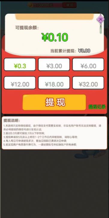 牧童猜谜图2