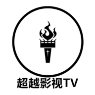 超越影视TVV2.0