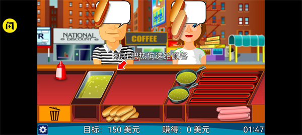 热狗餐馆图1