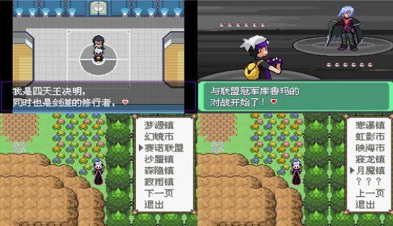 口袋妖怪漆黑的魅影萌娘版图3