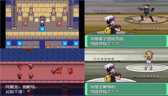 口袋妖怪漆黑的魅影萌娘版图1