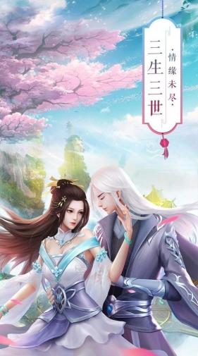 炼仙传说图1