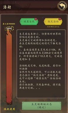 天道:只手遮天图1