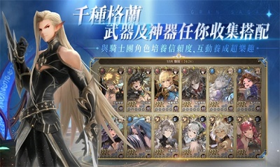 剑与骑士团图4