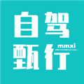 自驾甄行V3.0.0