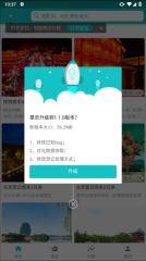 自驾甄行