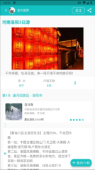 自驾甄行