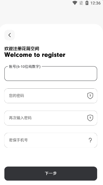 花简空间