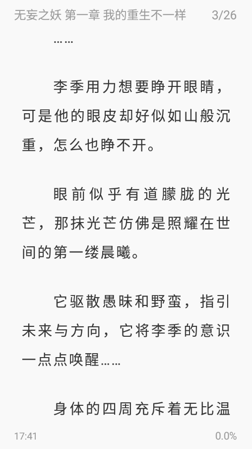久久爽文