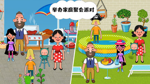 原生大家庭图3