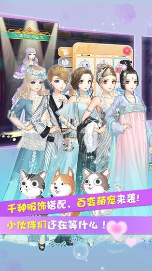 心动搭搭图1