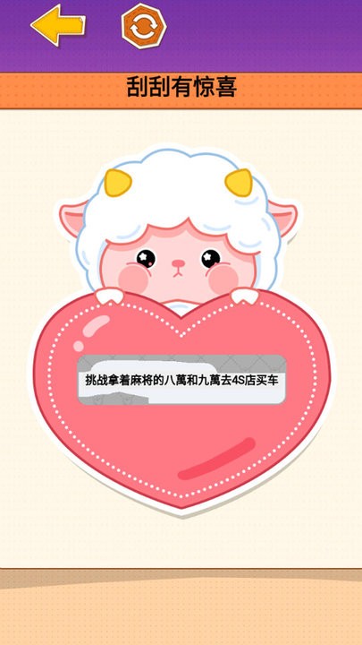 自制刮刮乐图3