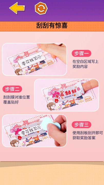 自制刮刮乐图2