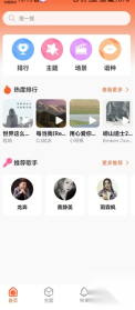 免费铃声之家