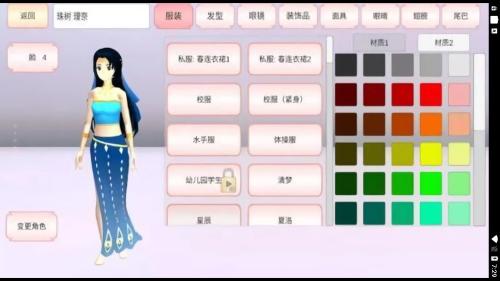 樱花学院补习班图2