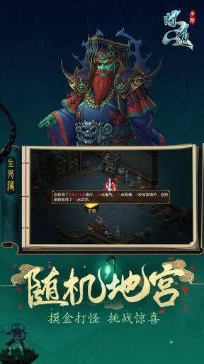 问道图1