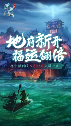 问道图3