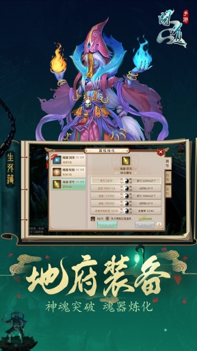 问道图2